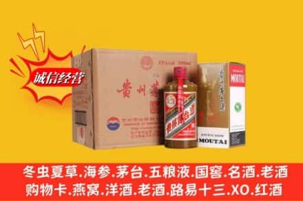 攀枝花高价上门回收精品茅台酒