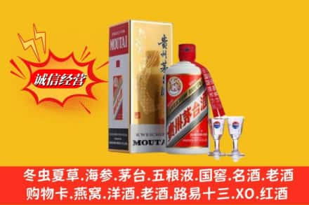 攀枝花高价上门回收茅台酒