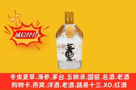 攀枝花高价上门回收老董酒